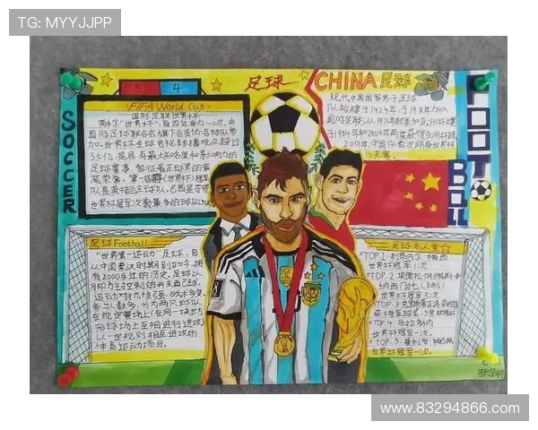 为你心中的足球明星倾情表白，传递我对你的无限热爱与支持